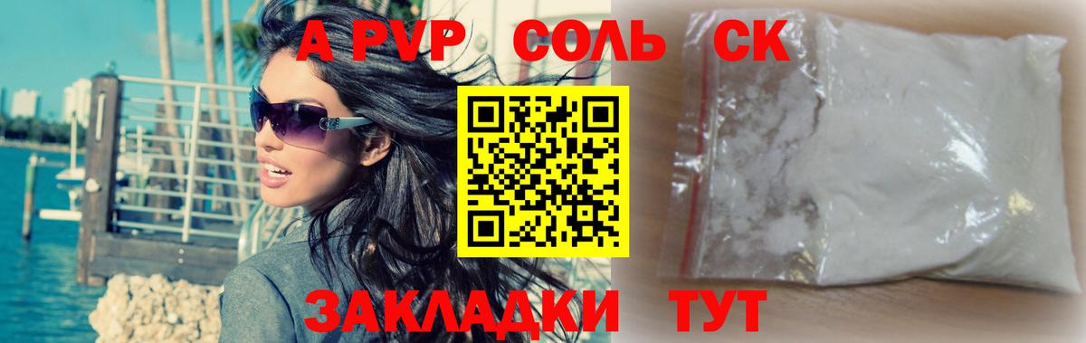 где найти наркотики  Alpha-PVP СК КРИС  Зима  Вход с VPN  A-PVP Crystall 