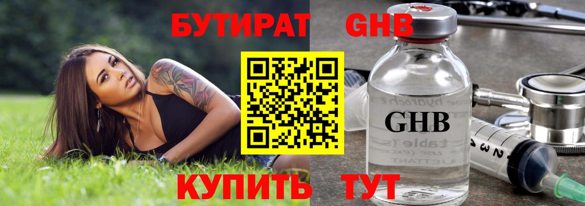 Зима  БУТИРАТ BDO  Бутират  Вход с VPN 