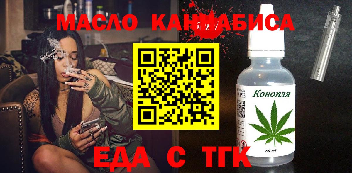 Зима  Печенье с ТГК марихуана  Вход с VPN 