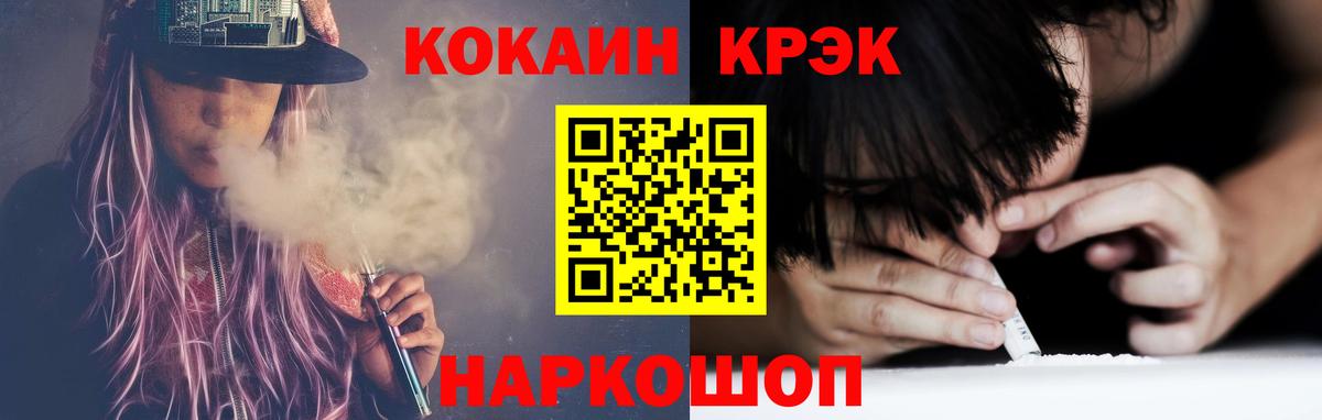 КОКАИН Боливия  Вход с VPN  COCAIN 99%  Зима 