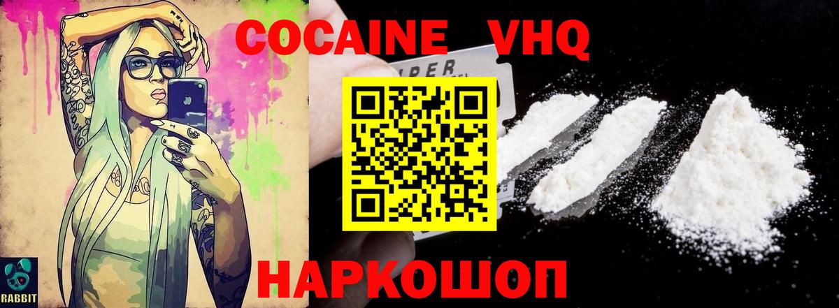 Кокаин 99% Зима