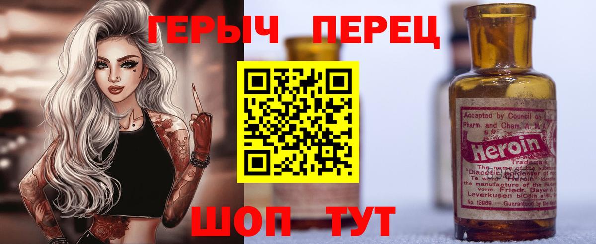 Зима  Героин хмурый  Вход с VPN 