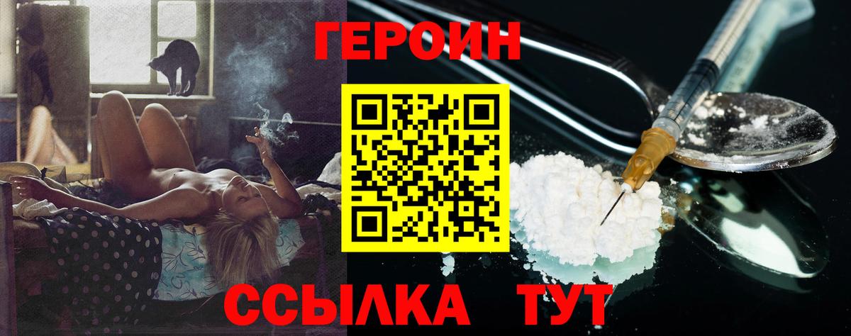 Героин Heroin Зима