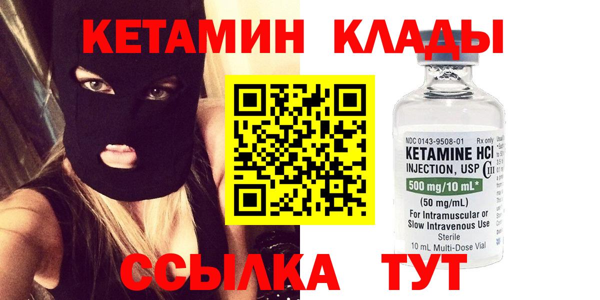 КЕТАМИН ketamine Зима