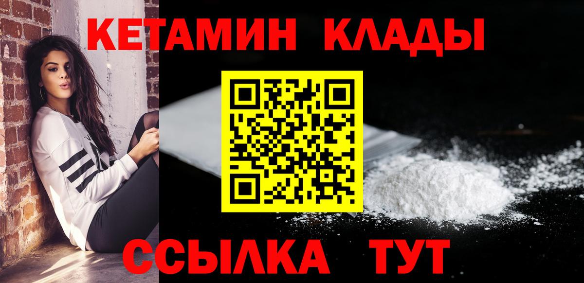 Зима  КЕТАМИН ketamine  Вход с VPN  Кетамин VHQ 