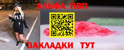 ALPHA PVP Ликино-Дулёво