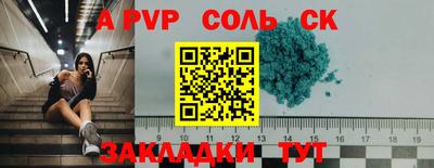 ALPHA PVP Ликино-Дулёво