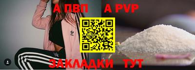 ALPHA PVP Ликино-Дулёво