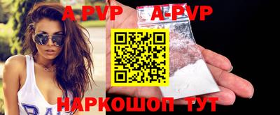 ALPHA PVP Ликино-Дулёво