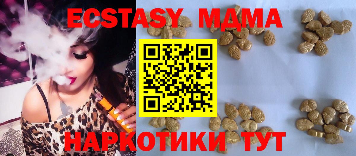 МДМА Molly  Вход с VPN  MDMA VHQ  Зима 
