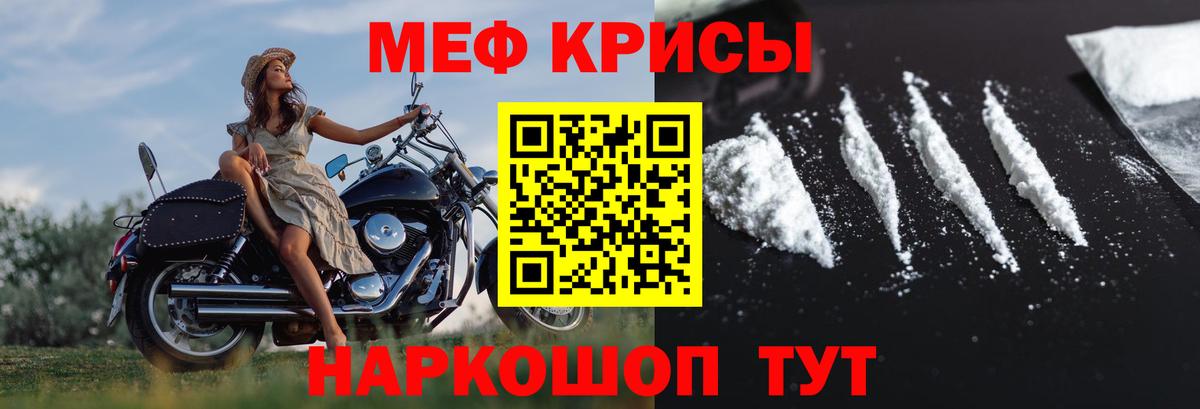 Мефедрон Зима