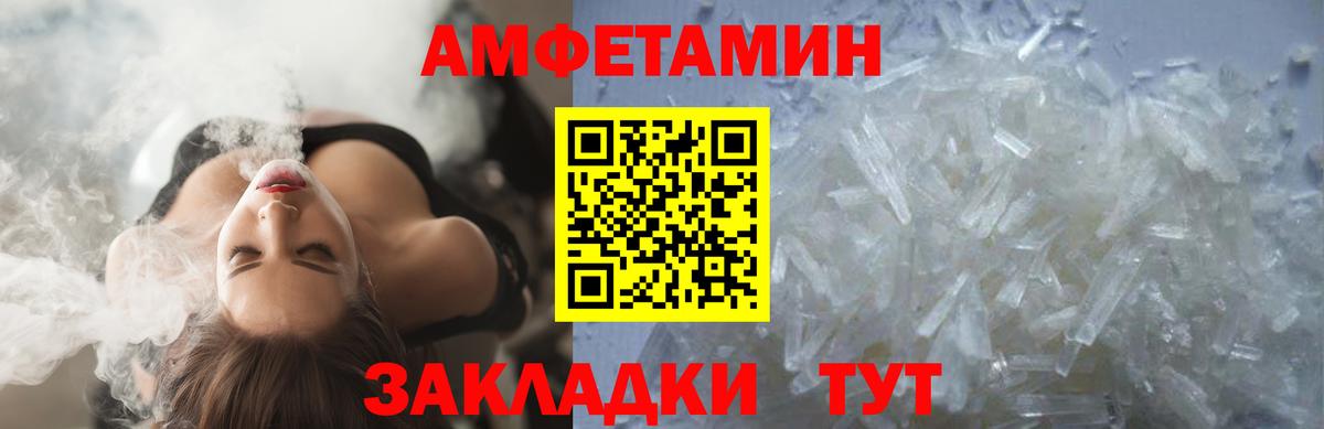 Метамфетамин мет  Вход с VPN  Зима  Метамфетамин мет 