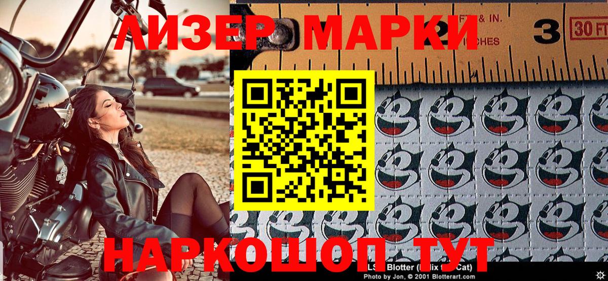 Марки NBOMe 1500мкг  Марки NBOMe 1500мкг  Зима  Вход с VPN 