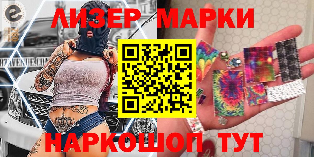 Марки N-bome 1,8мг Зима