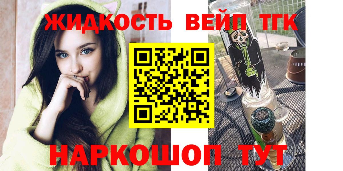 ТГК гашишное масло  Вход с VPN  Зима 